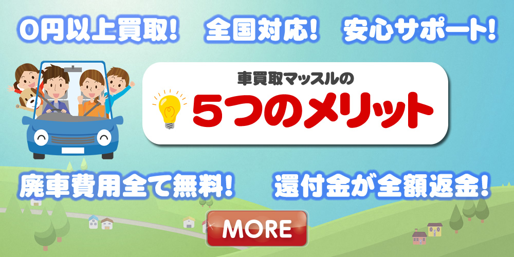 5つのメリット